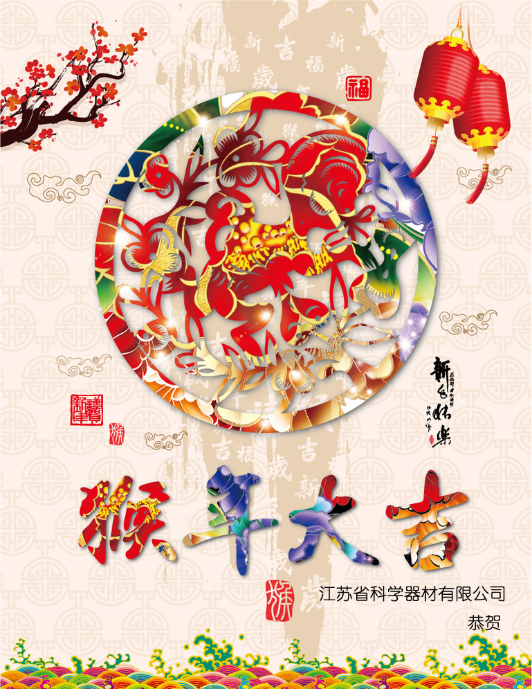 洋洋得意